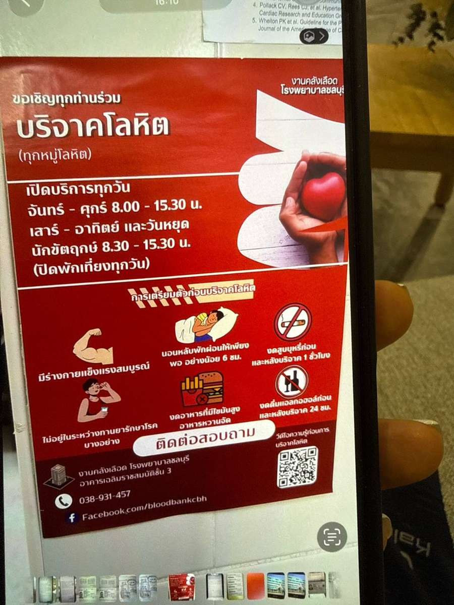 Донорский пункт в Чонбури госпитале. 