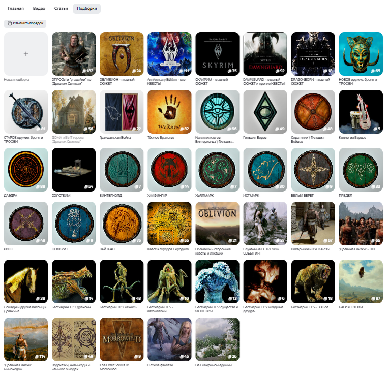 подборки моего канала