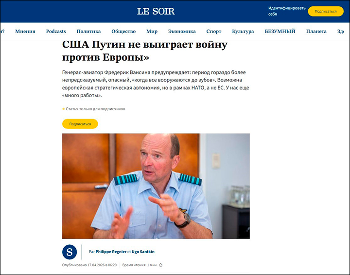    А сколько у бельгийцев дивизий? Скриншот: Le Soir