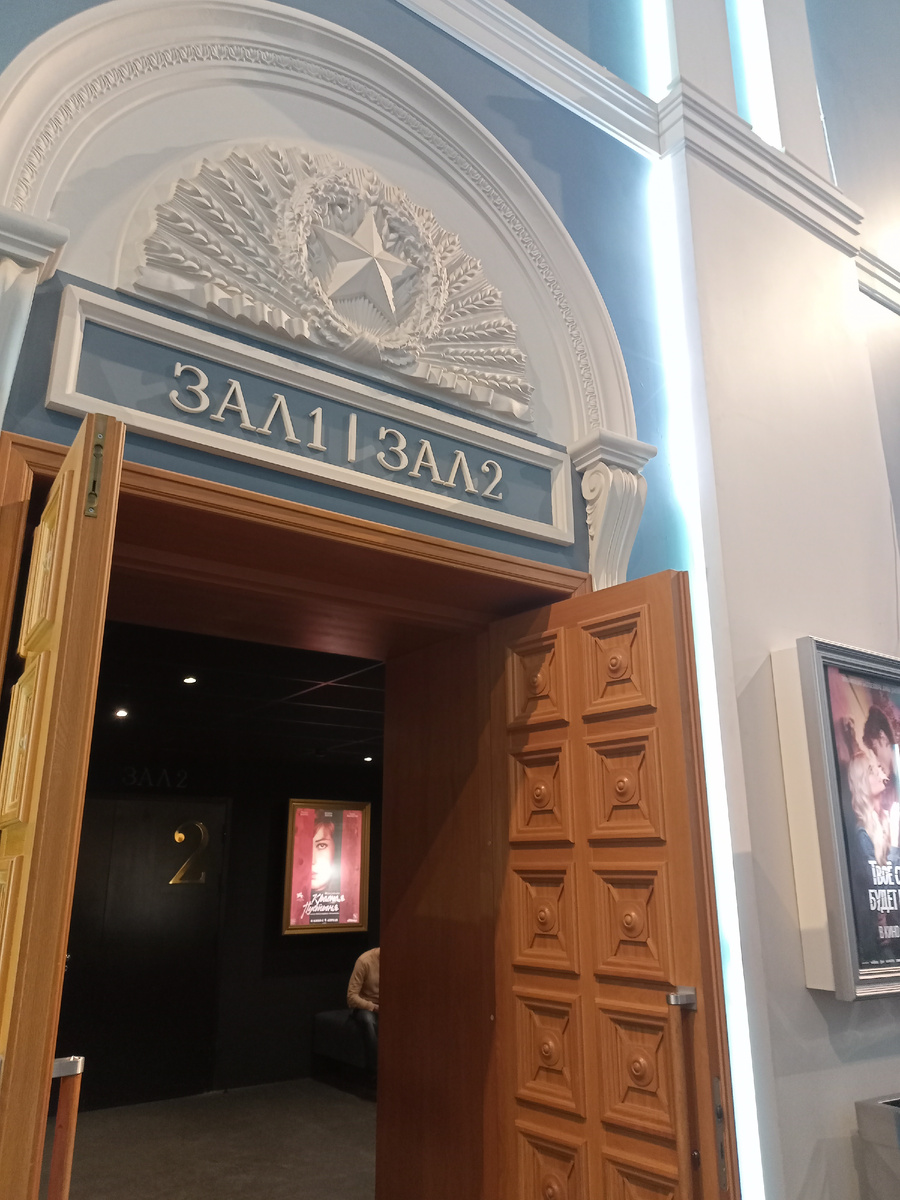 Как будто иду смотреть фильм). Только билеты не проверяют