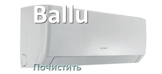 
Как почистить кондиционер Ballu фильтр и дренажную трубку слива