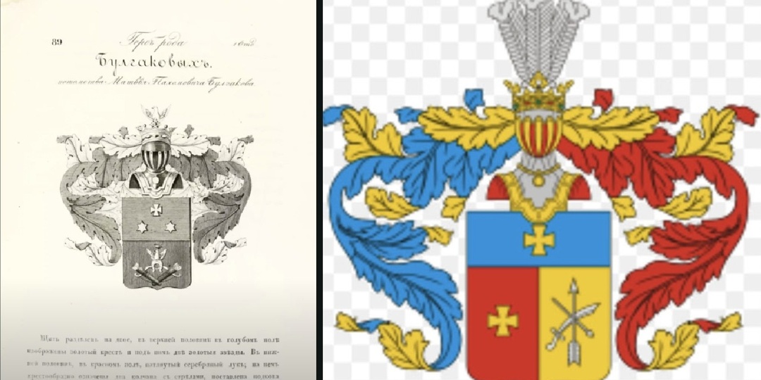 Герб Булгаковых