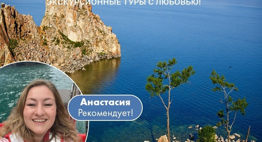 МЕЛОДИЯ БАЙКАЛА