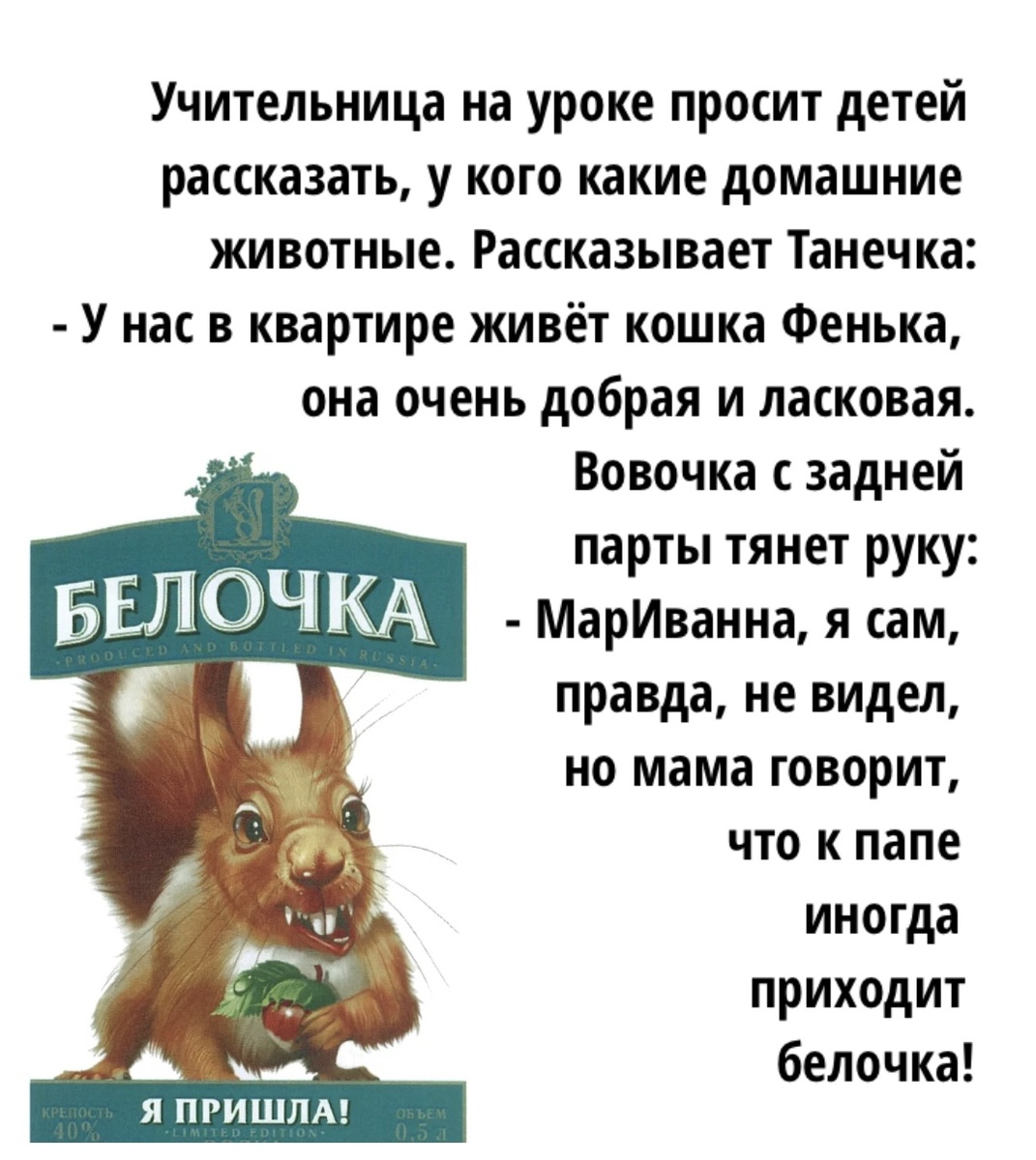 А вы помните, продавали как-то водку именно с такой наклейкой