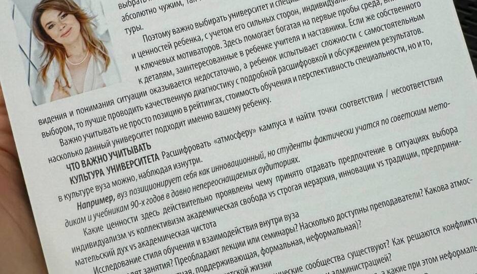 Архетипы ВУЗов