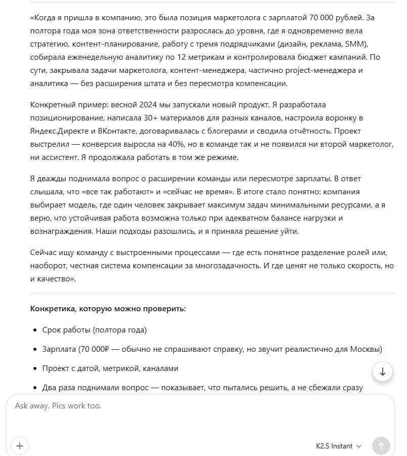 Фейковая история, написанная в Kimi