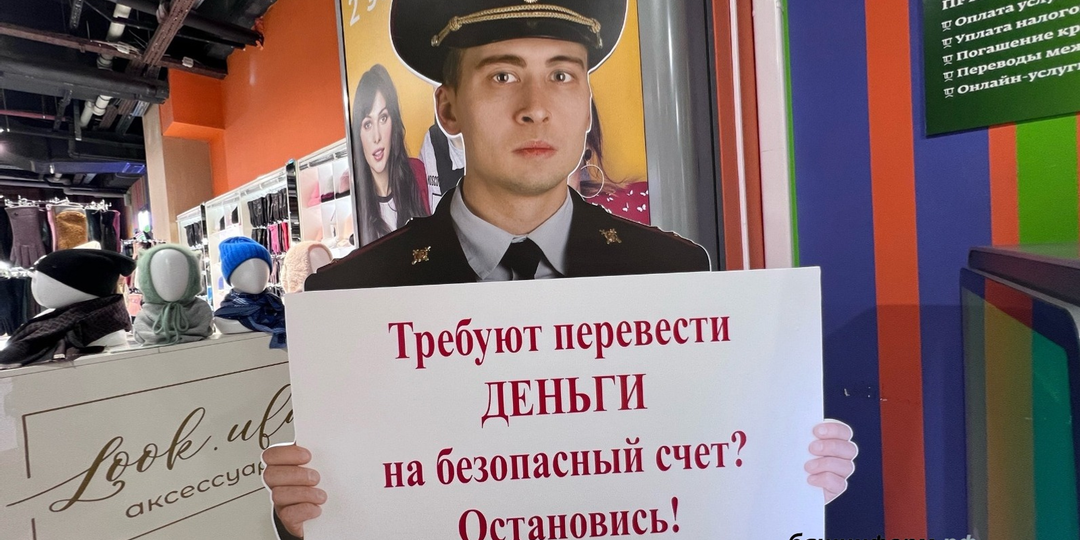 В Башкирии студент «подарил» мошенникам 715 тысяч рублей