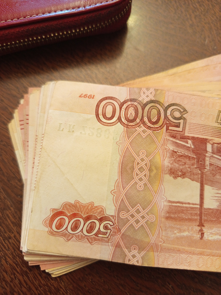 Накопления. 