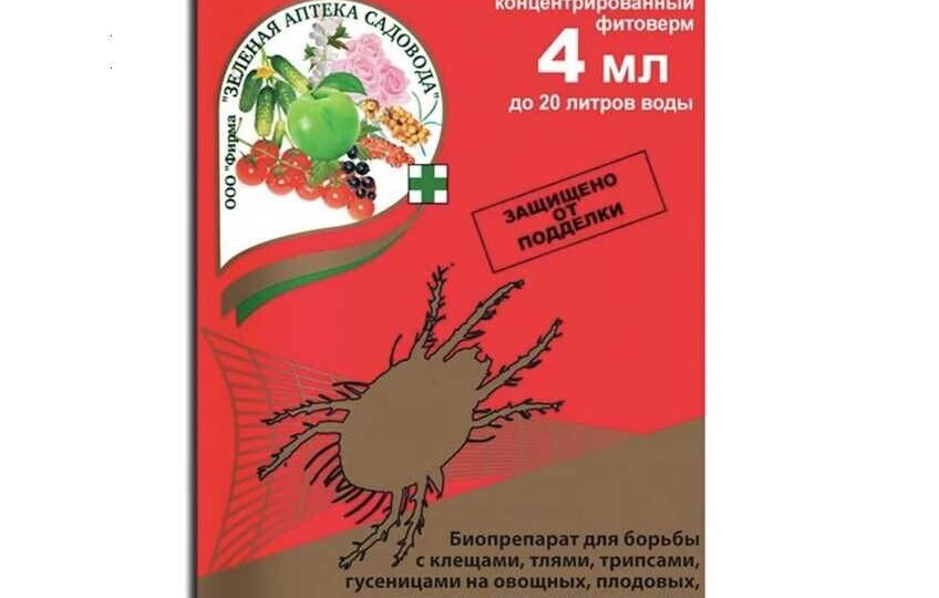 Группа Авермектины — биологические препараты для защиты сады
