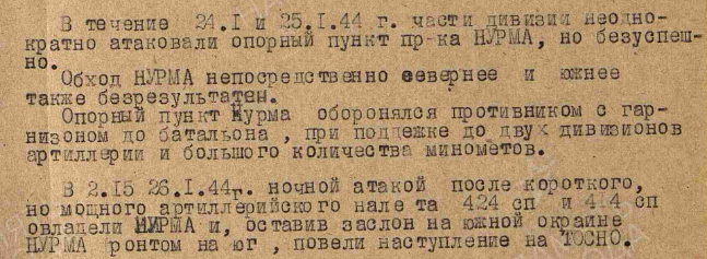 ЖБД 18 сд сайт Память народа