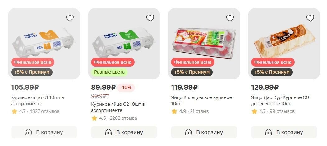    Во сколько сейчас обойдется десяток яиц для новосибирцев   Скриншоты каталогов супермаркетов Новосибирска