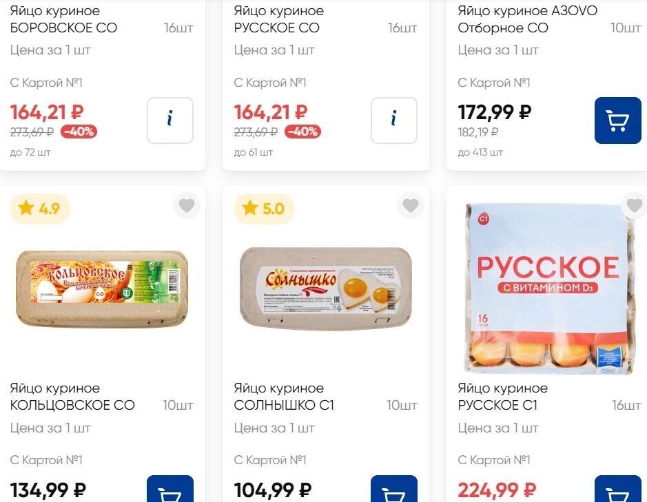    Во сколько сейчас обойдется десяток яиц для новосибирцев   Скриншоты каталогов супермаркетов Новосибирска