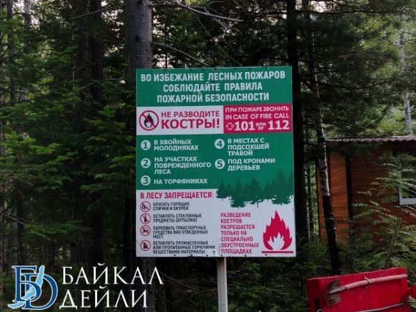 В Бурятии назвали самый полыхающий район за прошлый год