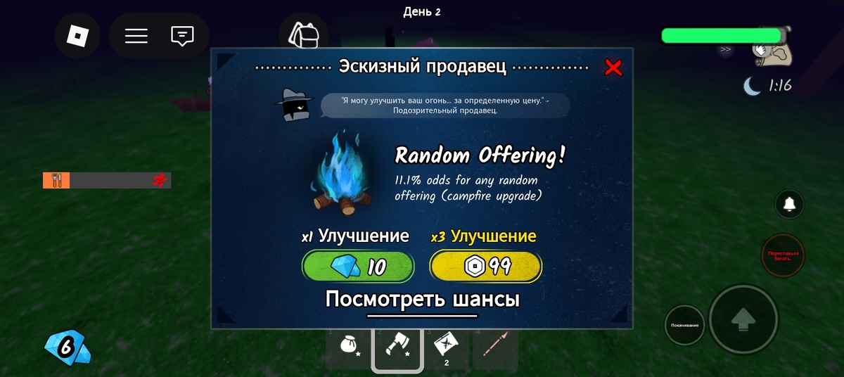 Магазин эскизного продавца