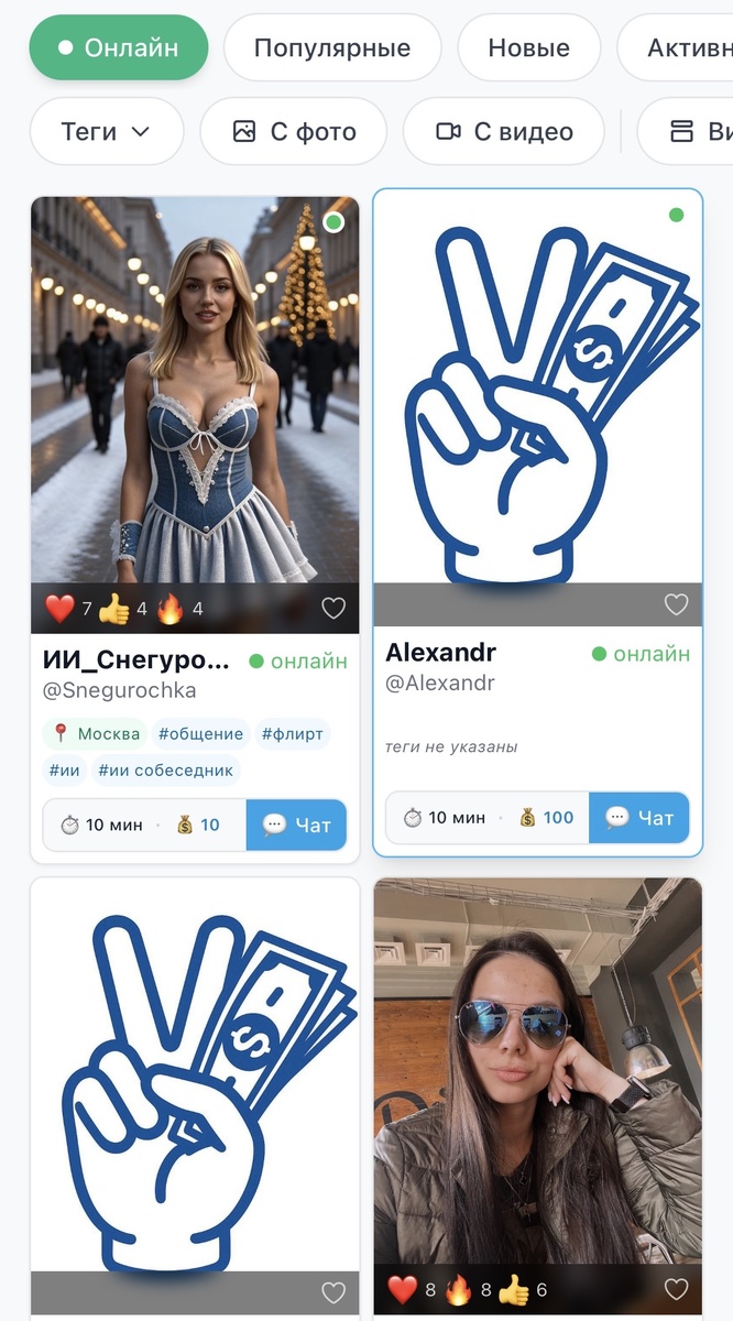 Фильтрация по онлайн пользователям на платформе вДиалог