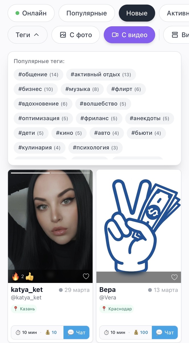 Топ Тегов на платформе для знакомств вДиалог