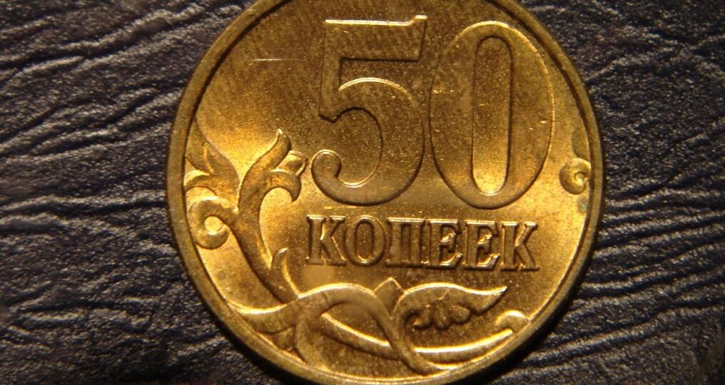 Это очень редкая и дорогая монета, о которой так просто и не скажешь