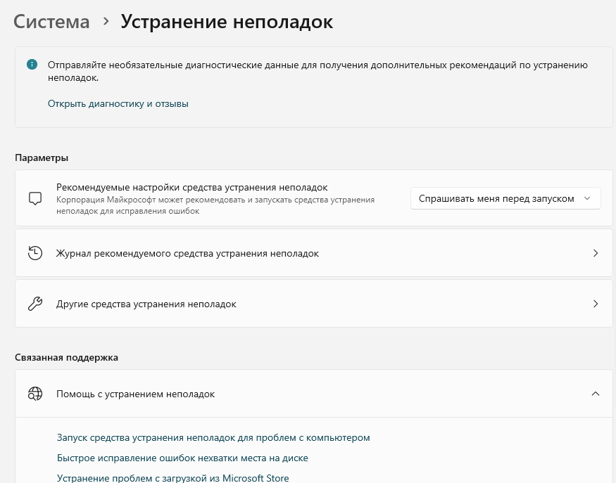 что делать, если обновления Windows не устанавливаются