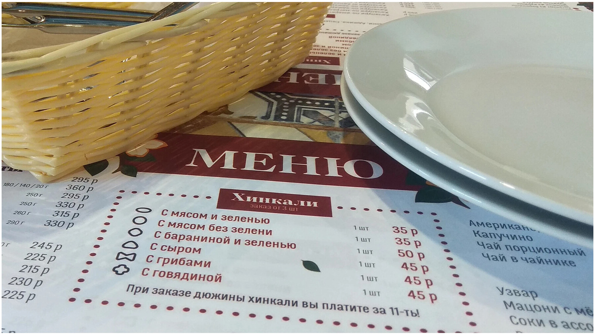 Стоимость хинкалей в мае 2022