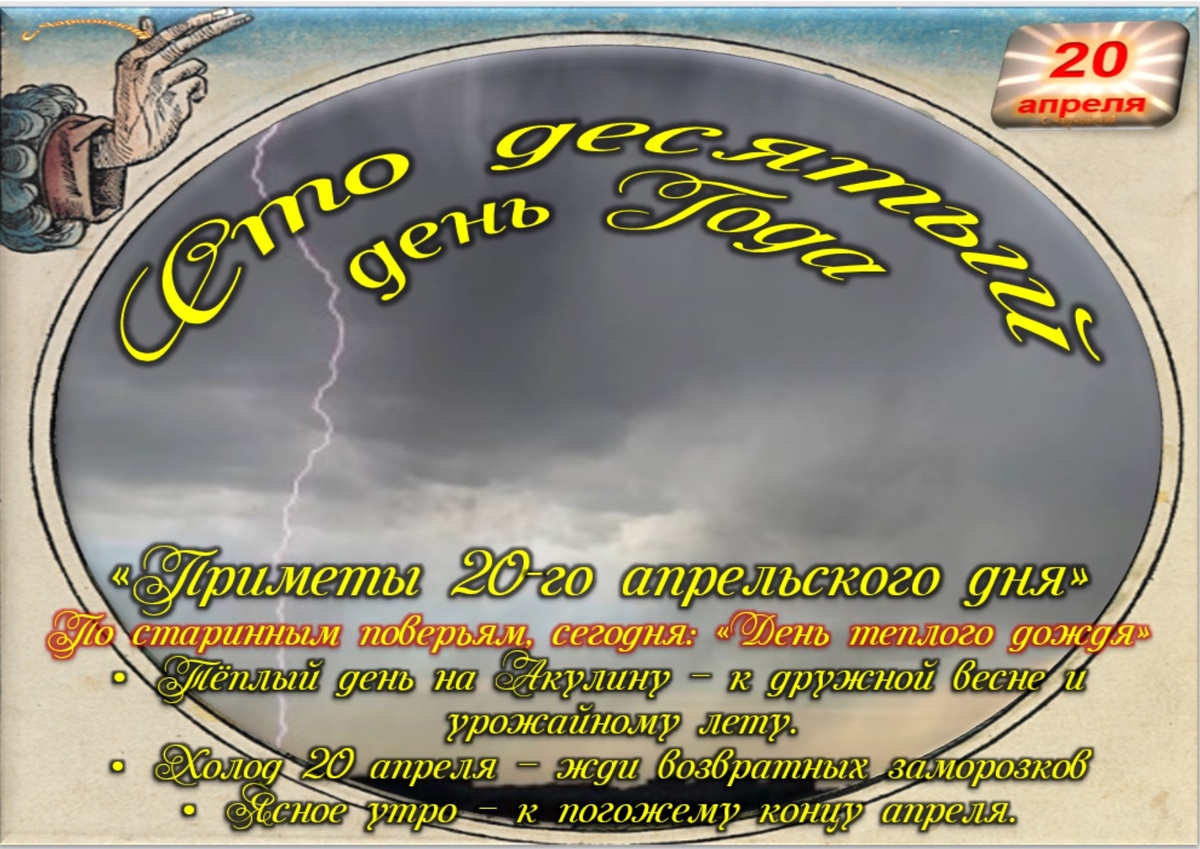 Встречаем новый день