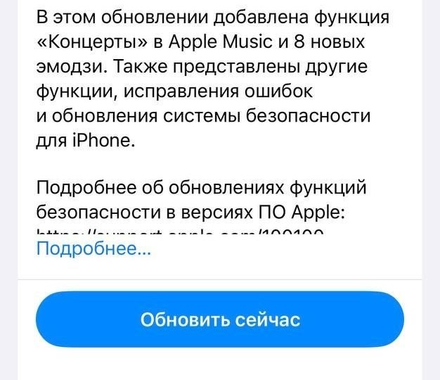 Новая iOS 26.4.1 превращает iPhone в кирпич