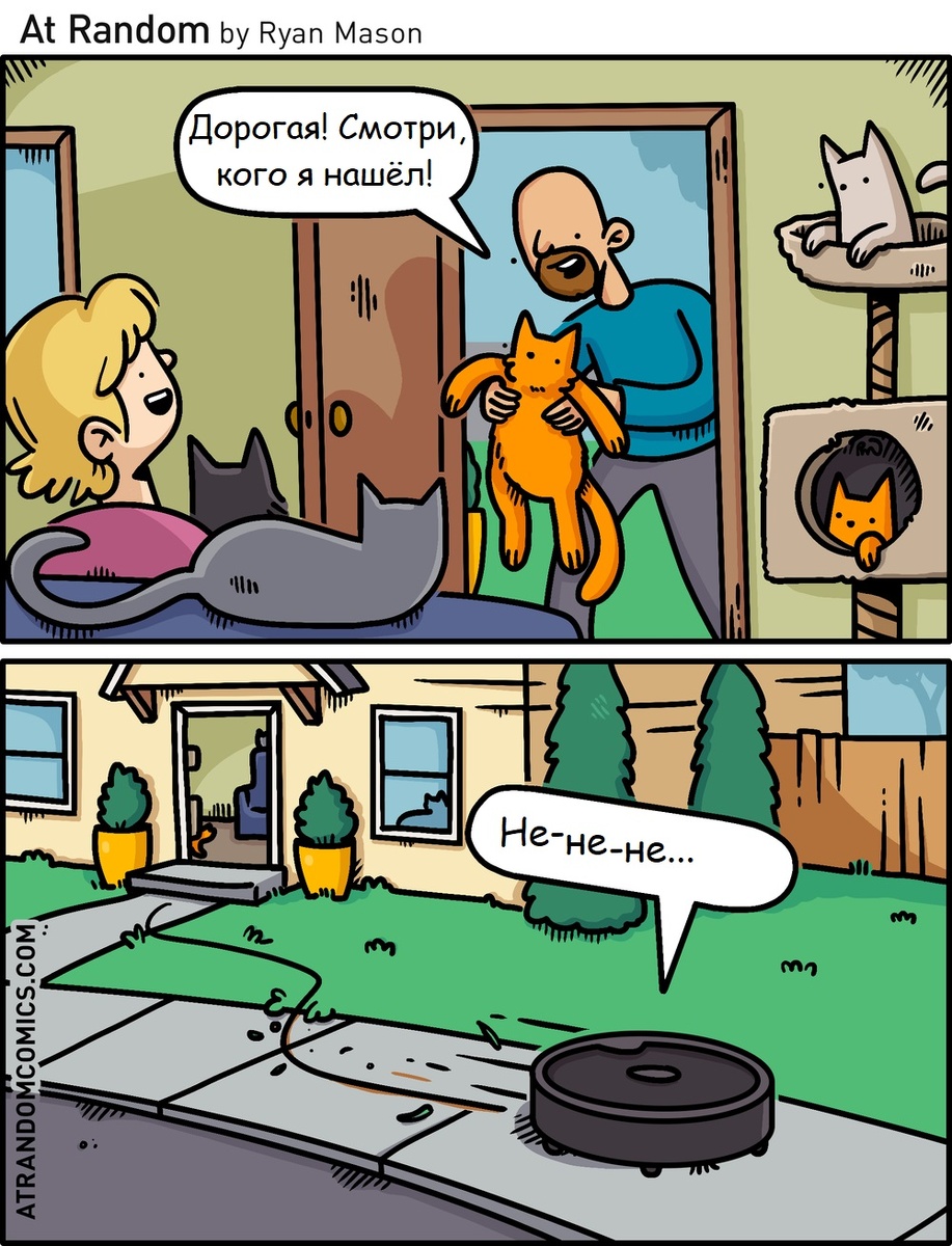 Источник: atrandomcomics.com