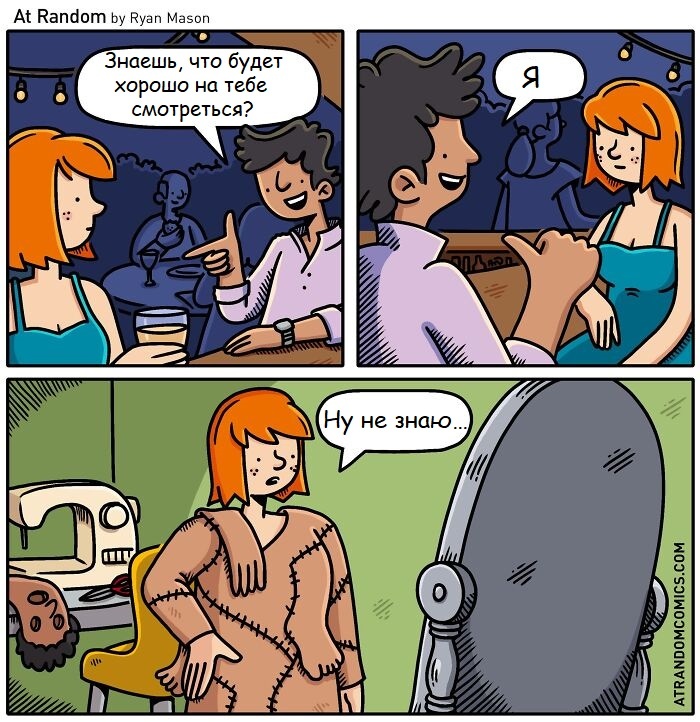 Источник: atrandomcomics.com