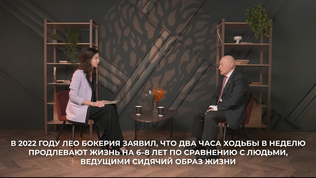 Выдержка из интервью Лео Бокерия на канале Александры Глотовой