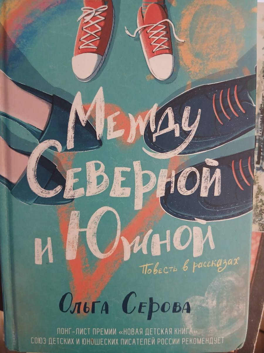 Ольга Серова