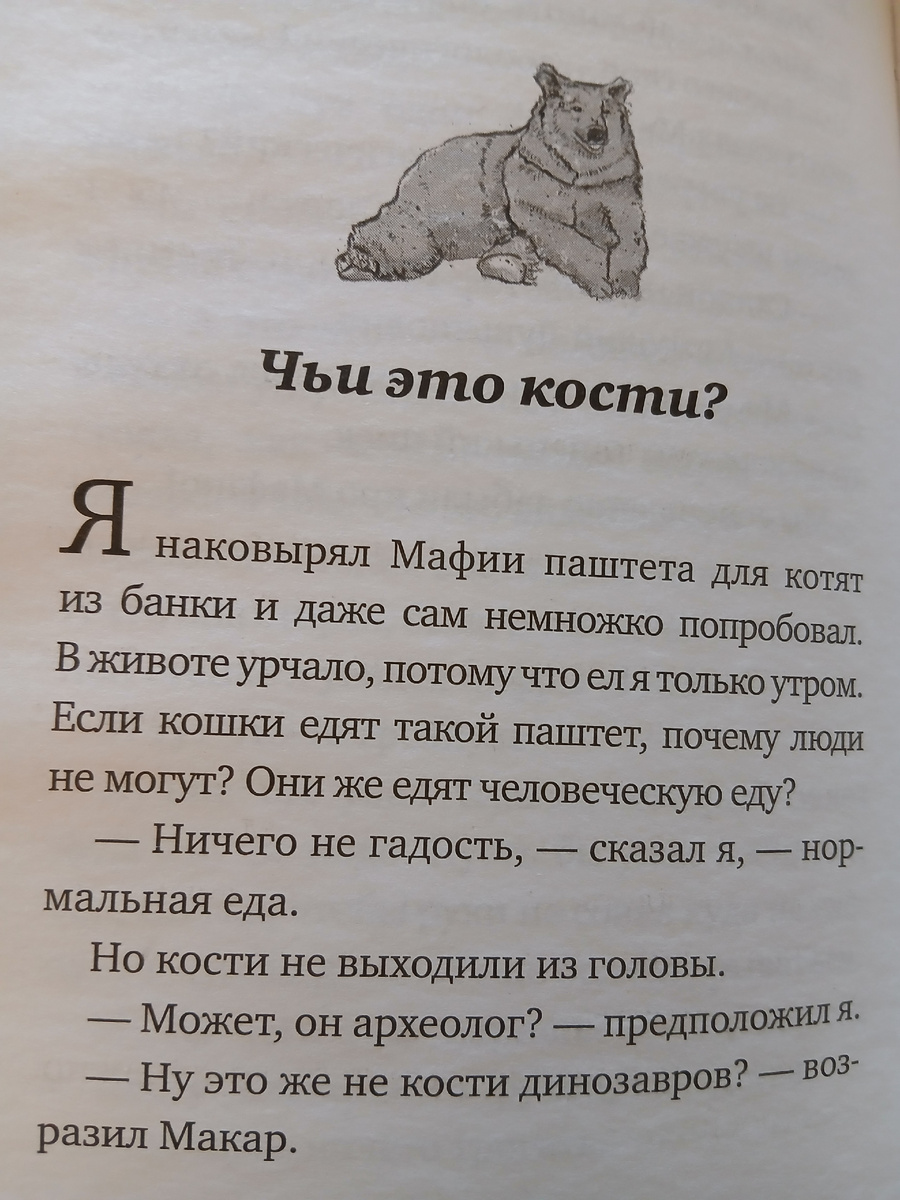 "Если кошки едят такой паштет ,почему люди не могут?"