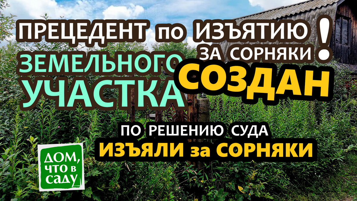 Дом, что в саду