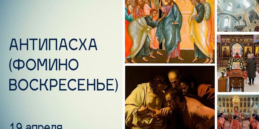 Эксперт-религовед о том, что НЕЛЬЗЯ ДЕЛАТЬ НА АНТИПАСХУ