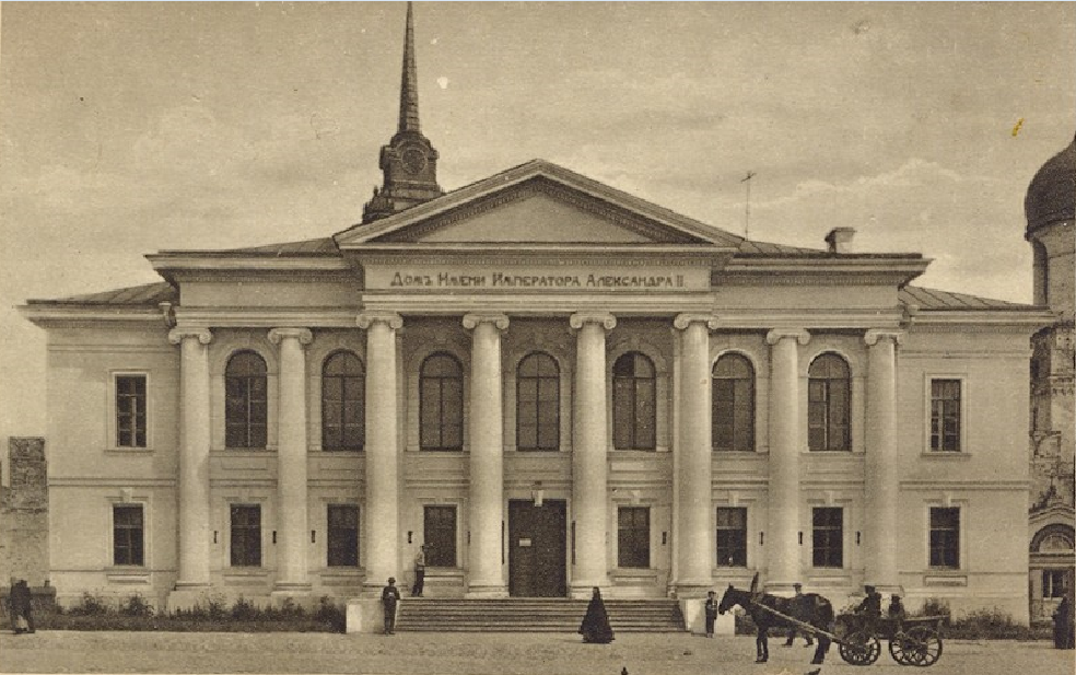 Дом имени Императора Александра II. 1910-1917 годы.