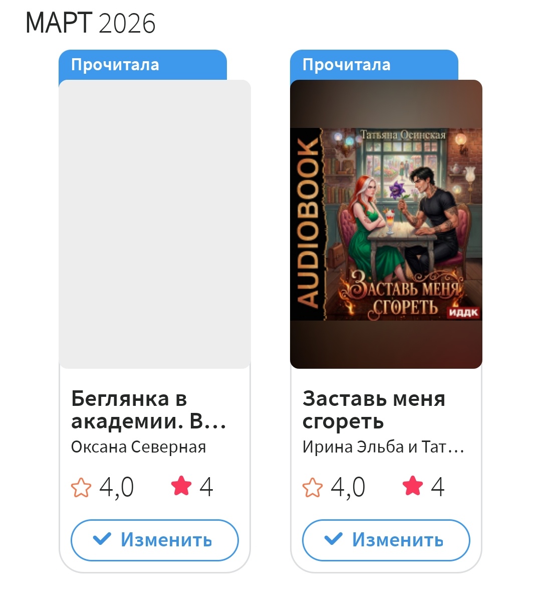 Скрин с ЛайвЛиба