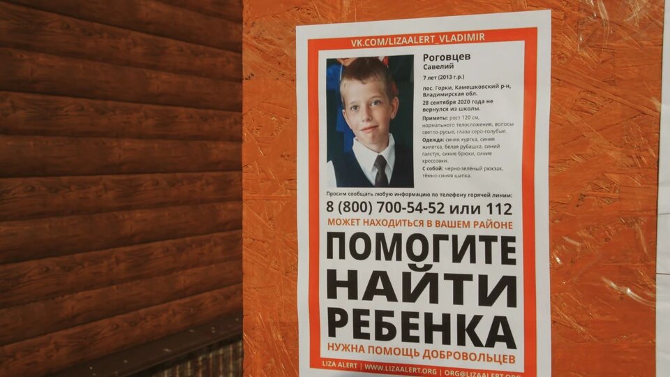 Савелий Роговцев: два месяца в плену. Мальчика нашли с помощью Интрепола