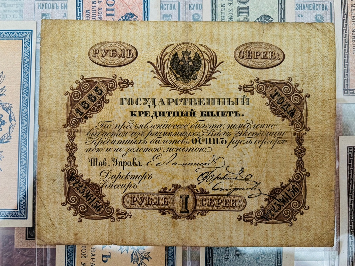 Здравствуйте! Хочу представить вашему вниманию жемчужину моей коллекции и самую возрастную банкноту,один рубль 1865 года.
Можете себе представить, что на данный момент, этому экземпляру 161 год и выпускалась она ещё при императоре Александре II, который буквально четыре года назад подписал манифест об отмене крепостного права