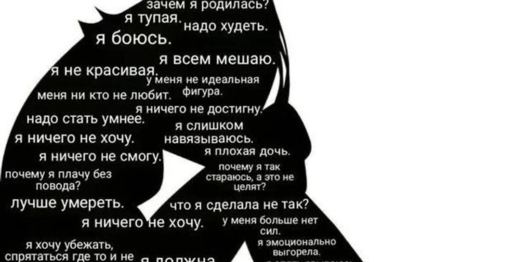 Быть отвергнутым больно