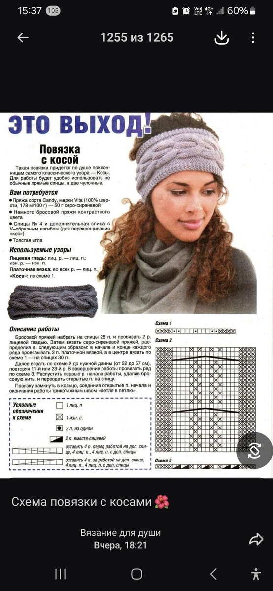 Фото со схемой и описанием