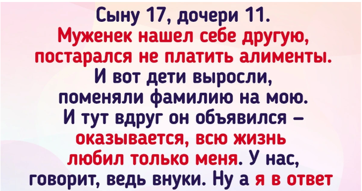 20+ историй о том, что у каждого семьянина найдётся пара баек про бывших