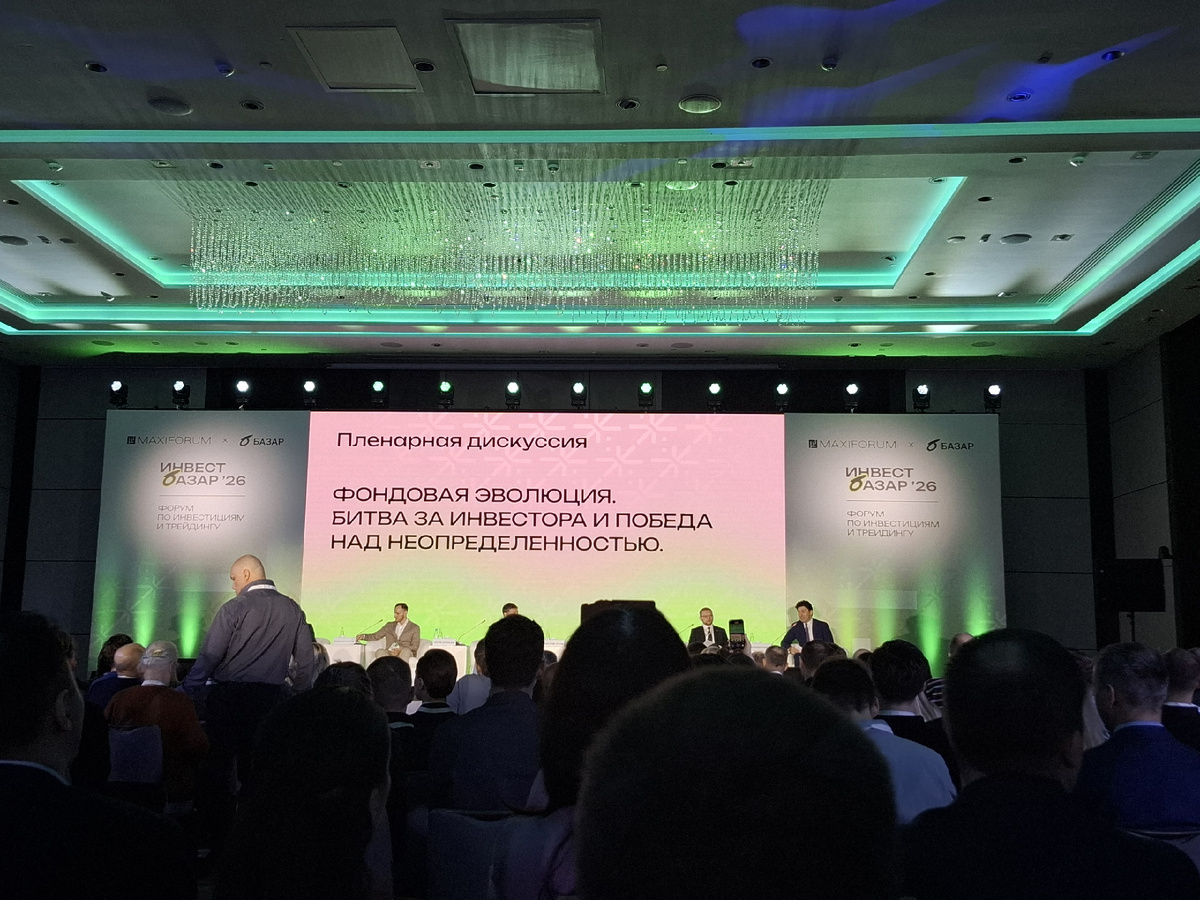 Фото Ивана Шлыгина