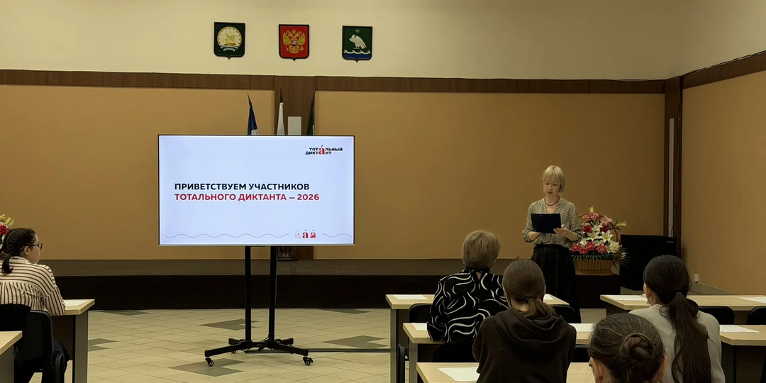 В Мелеузовском Дворце культуры впервые состоялся "Тотальный диктант"
