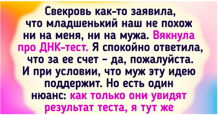 12 человек, которые сумели поставить родню на место