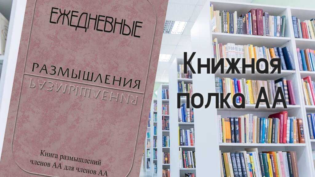 ежедневник от 23 мая "Духовное здоровье"