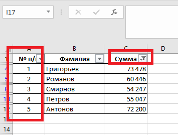Создание «умной» нумерации строк, которая не ломается при фильтрации и удалении строк