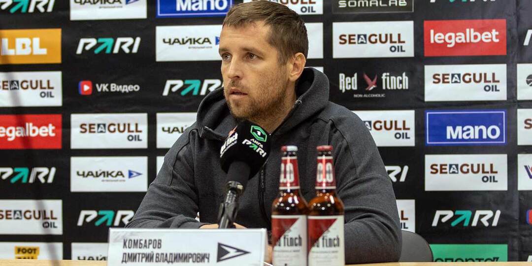 Дмитрий Комбаров после матча с воронежским «Факелом»: «Нет ничего невозможного»