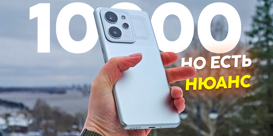 Проверил realme P4 Power: живёт 3 дня. Но есть один нюанс.