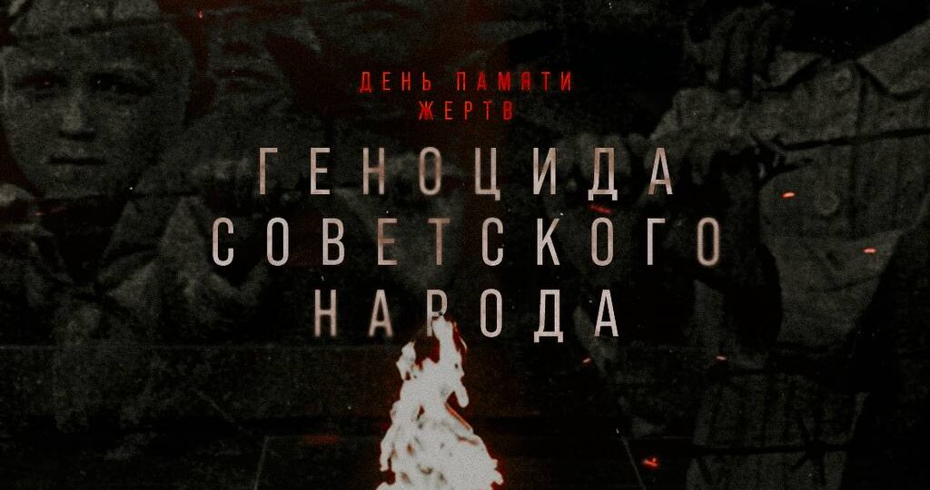 ✍️✍️✍️✍️✍️✍️✍️Почему даже о миллионах жертв геноцида приходится напоминать