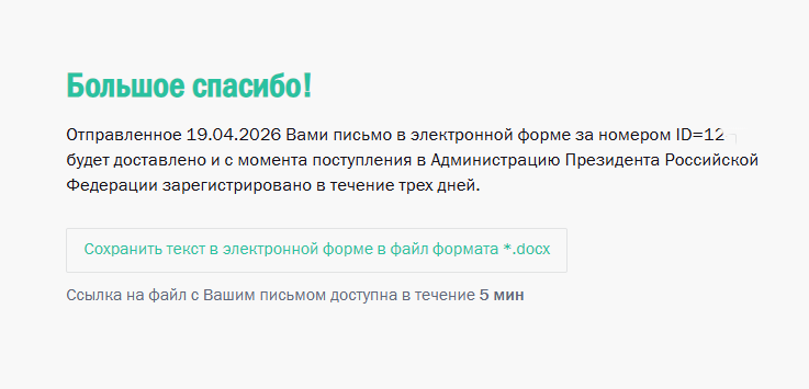 МорфлотСПб обратился к Президенту России с просьбой ускорить переход на оформление УЛМ сроком на 10 лет