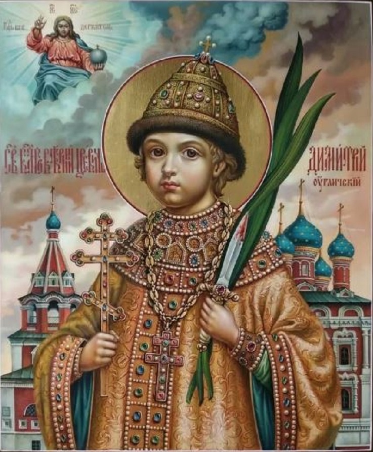 Иконописное изображение царевича Дмитрия. 