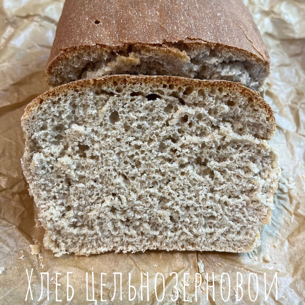 Идеальный цельнозерновой хлеб в духовке, пошаговый реццепт с фото- далее :)
